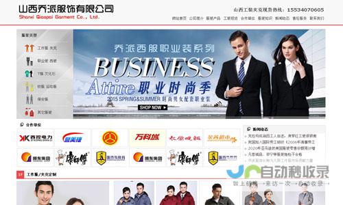 太原网站建设：全方位提升企业网络形象与运营效率