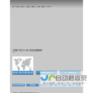 大连奥托股份有限公司