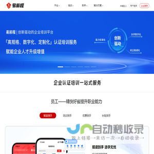 易前程