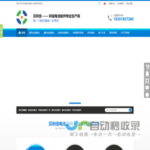 碳性电池配件,碱性电池配件,碳性负极底,碱性负极底,电池复压圈-常州市贝利佳电池有限公司