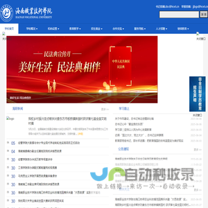 海南职业技术学院