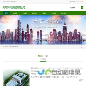 黄冈市纤造商贸有限公司