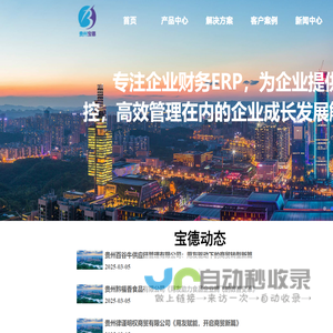 贵州宝德电子技术有限责任公司