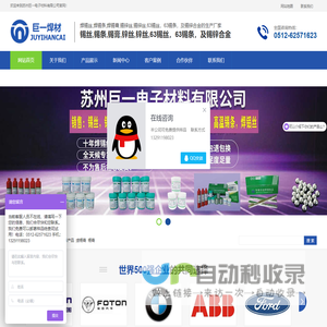 无铅锡线,焊锡线,无铅焊锡线,万山焊锡,无铅焊锡条,波峰焊锡条,焊锡条，无铅焊锡球,手工浸焊锡条，无铅焊锡丝,焊锡丝，价格实惠，量大从优